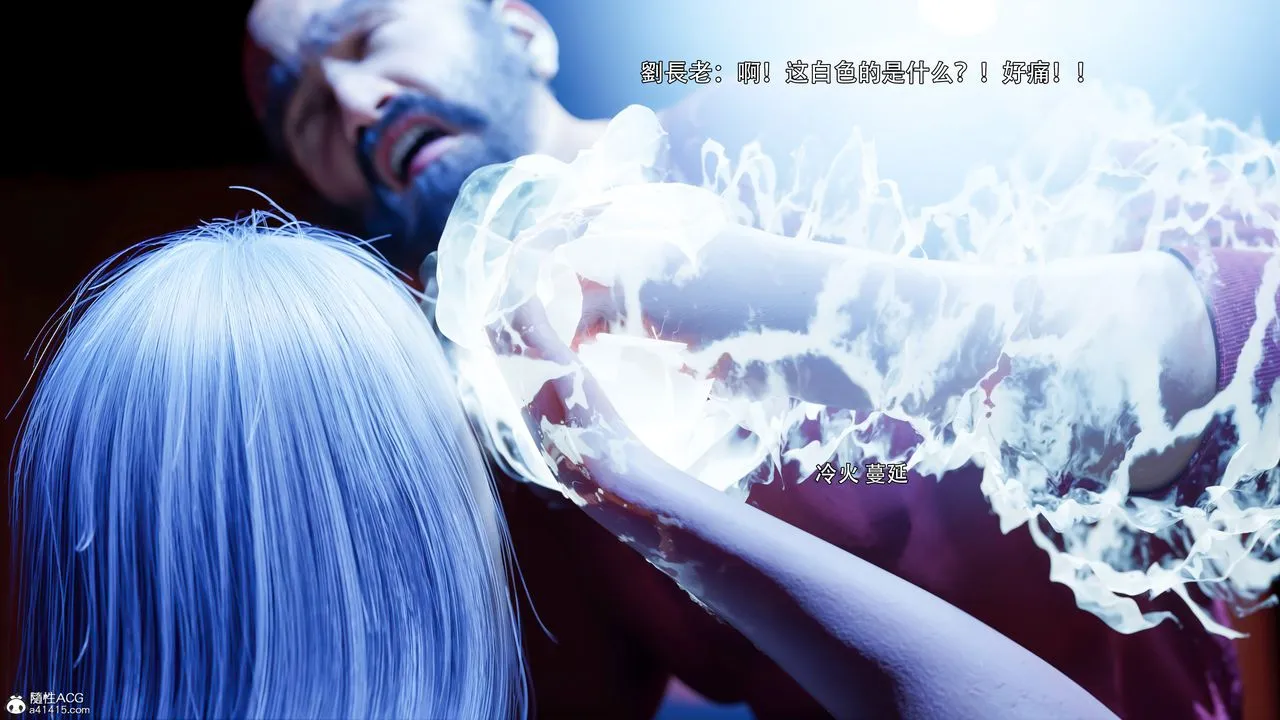 [3D]逆转HD+IF - 第44話 - page 18