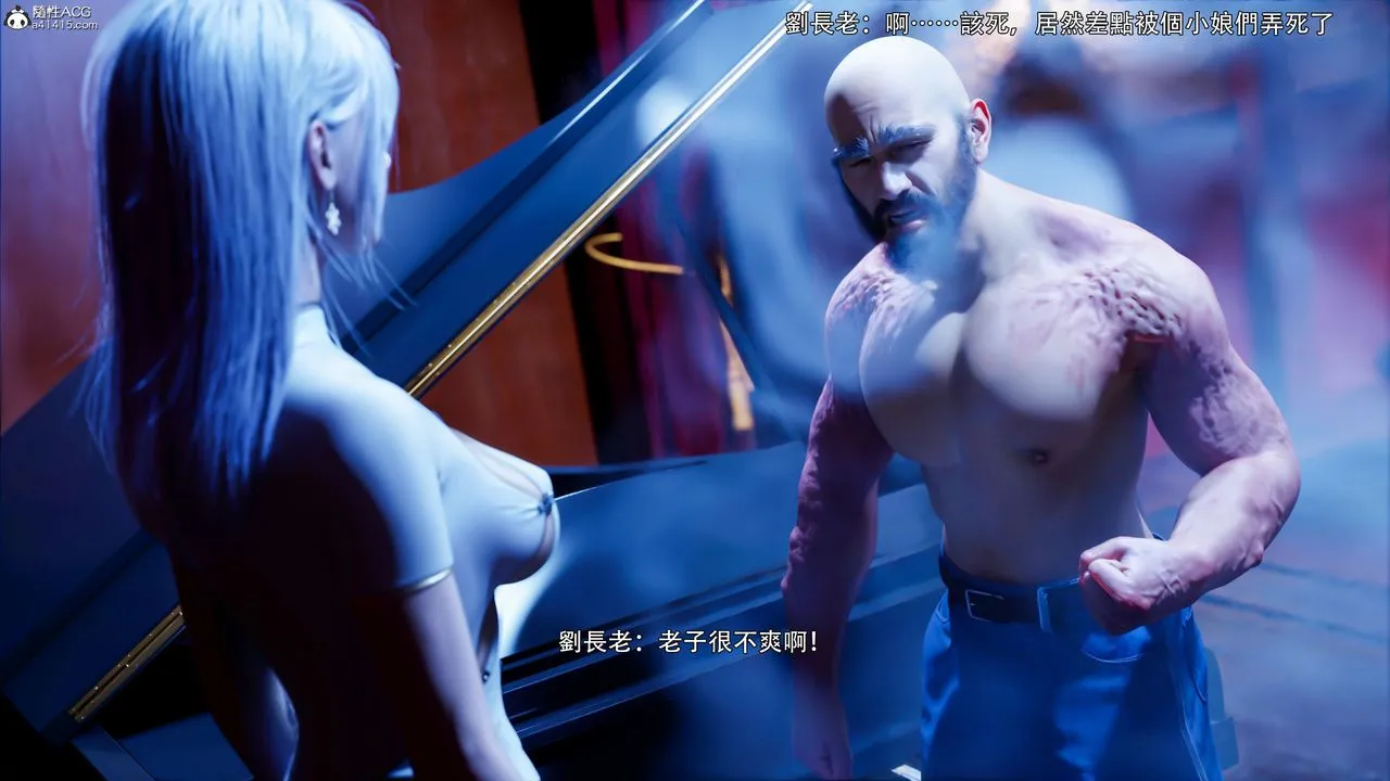 [3D]逆转HD+IF - 第44話 - page 24