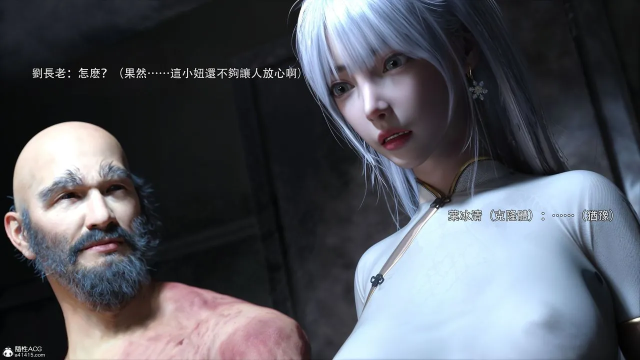 [3D]逆转HD+IF - 第44話 - page 37