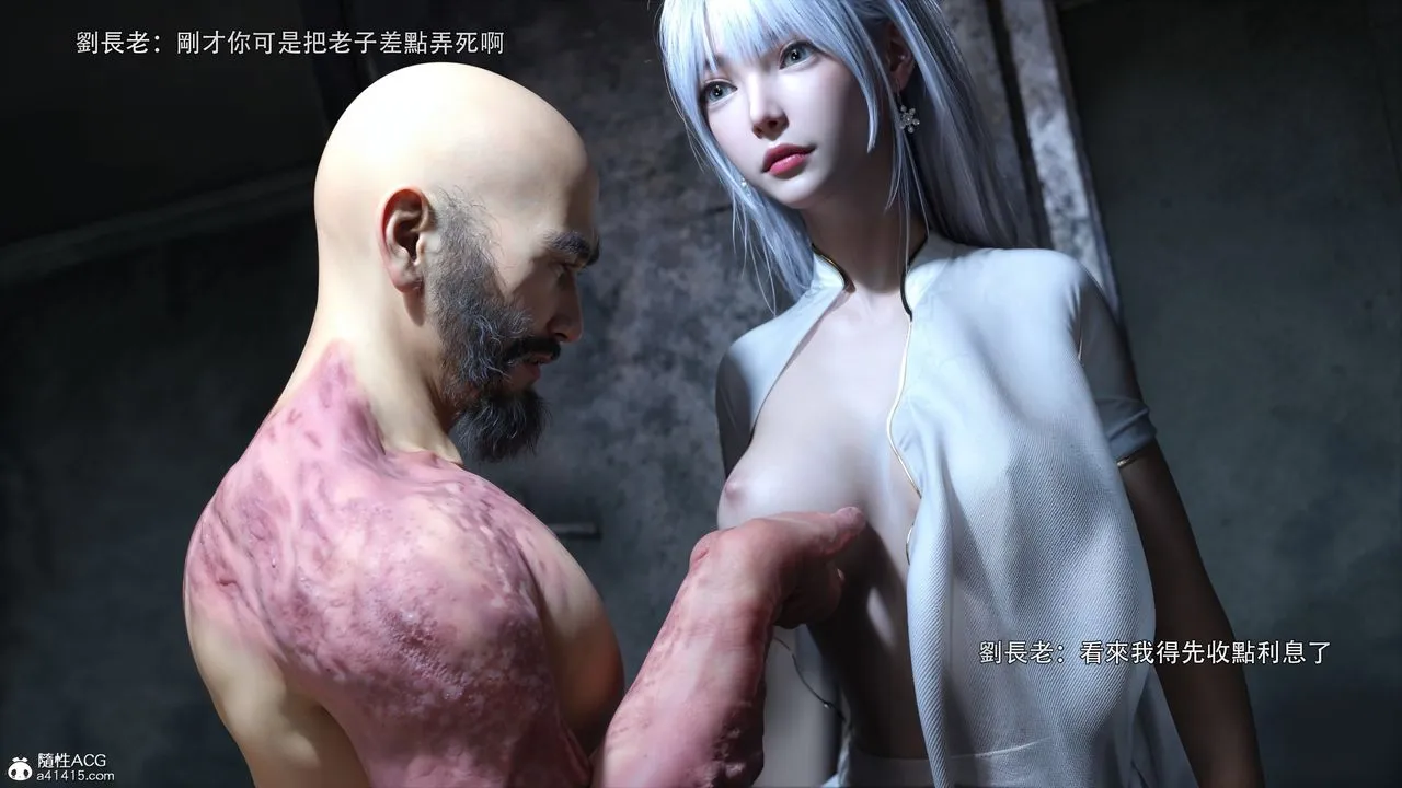 [3D]逆转HD+IF - 第44話 - page 39