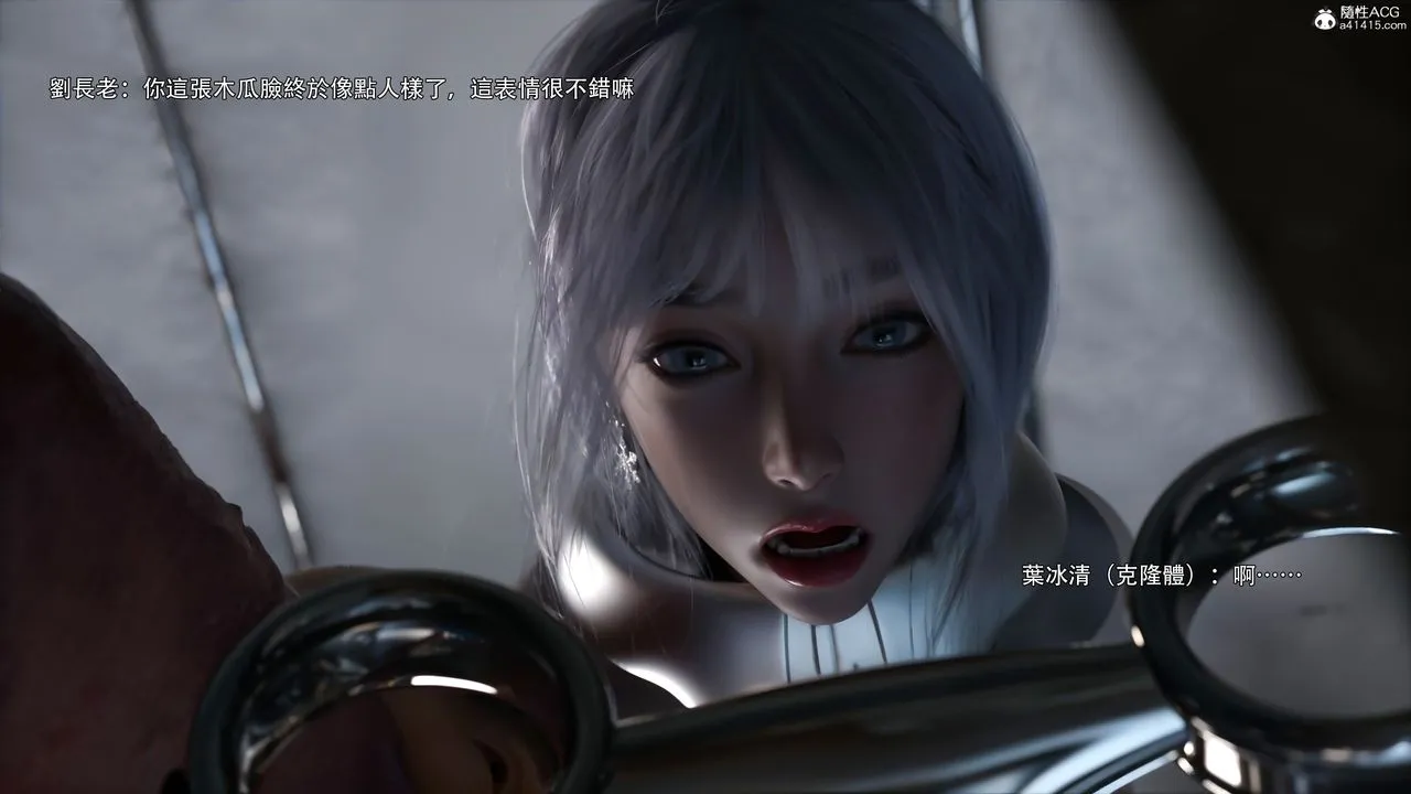 [3D]逆转HD+IF - 第44話 - page 48