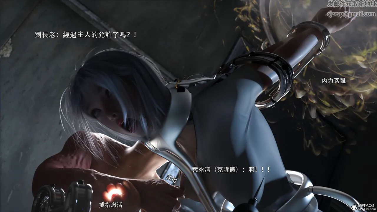 [3D]逆转HD+IF - 第44話 - page 50
