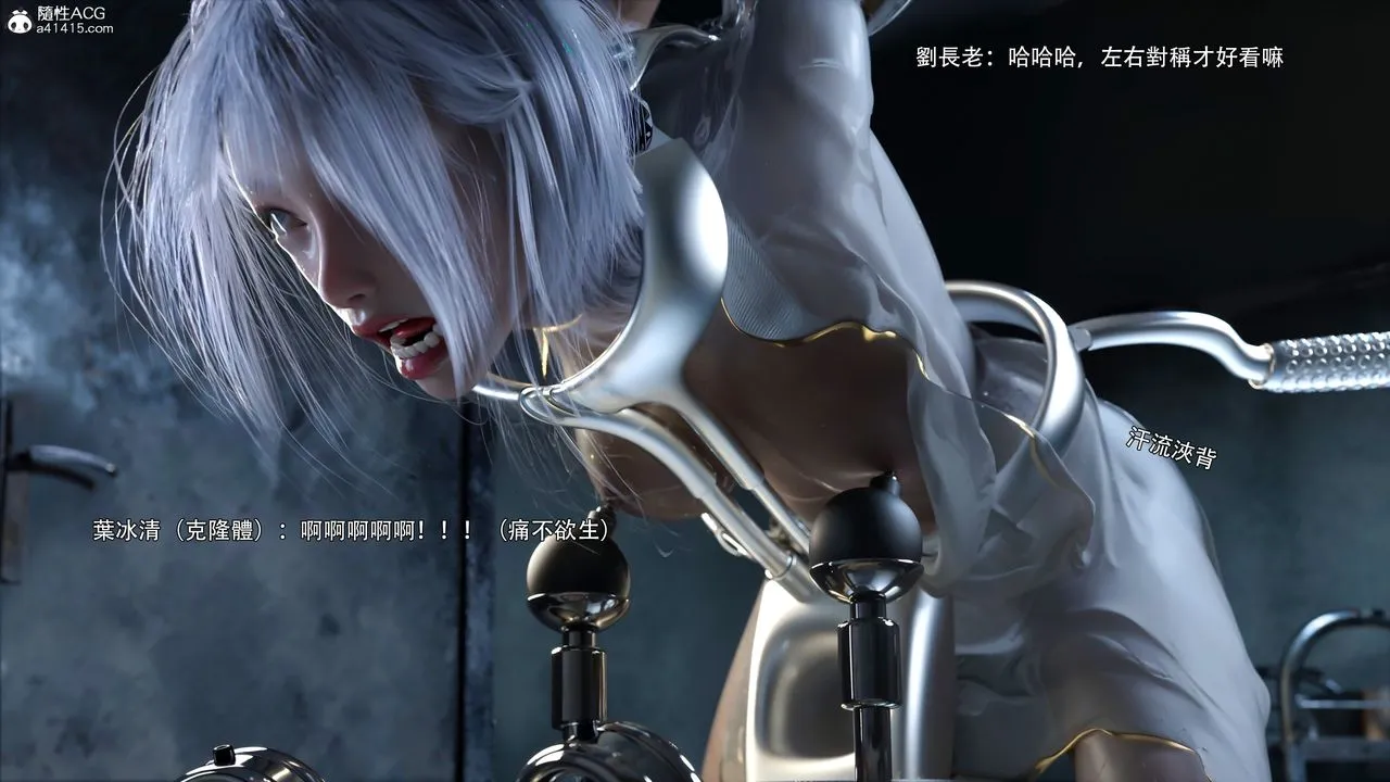 [3D]逆转HD+IF - 第44話 - page 52