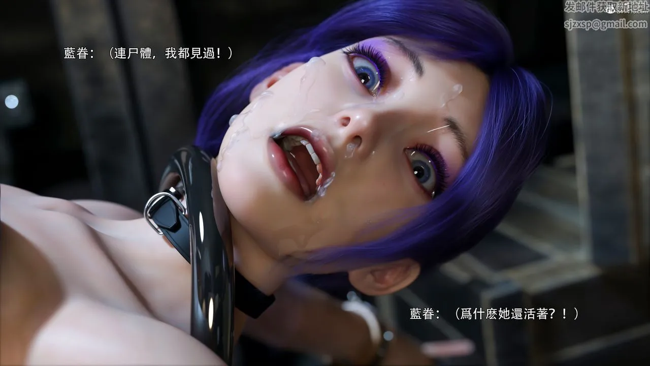 [3D]逆转HD+IF - 第44話 - page 86