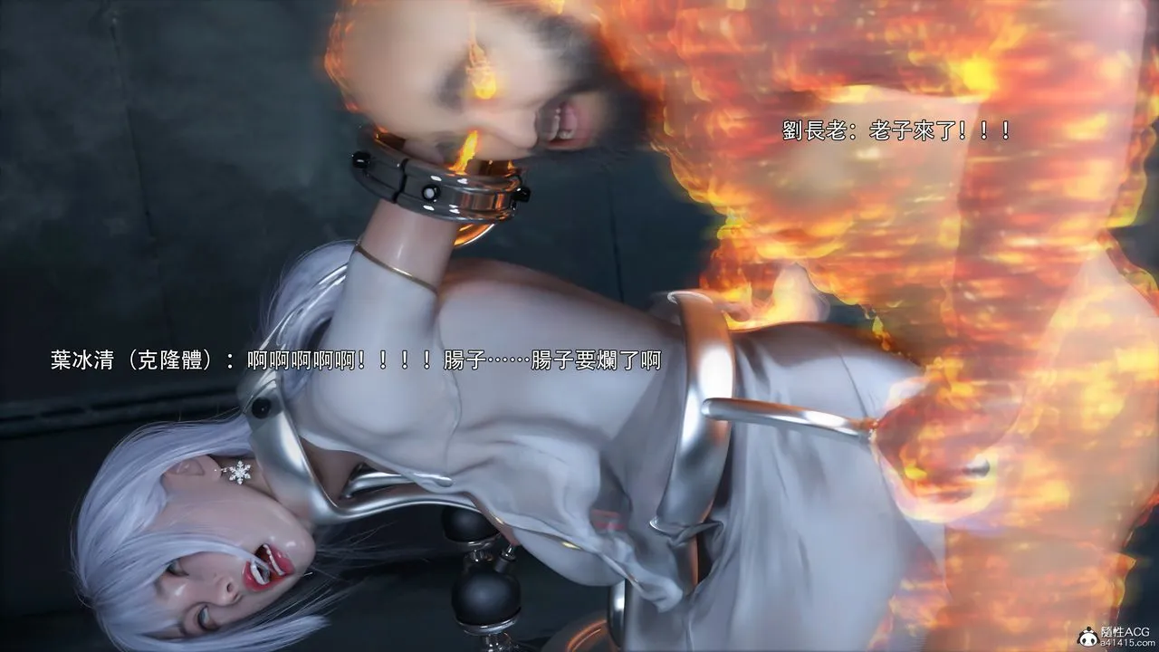 [3D]逆转HD+IF - 第44話 - page 97