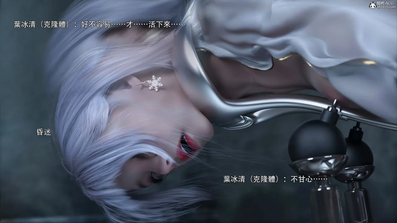 [3D]逆转HD+IF - 第44話 - page 99