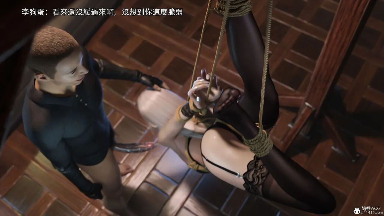 [3D]逆转HD+IF - IF-白金篇3 - page 4
