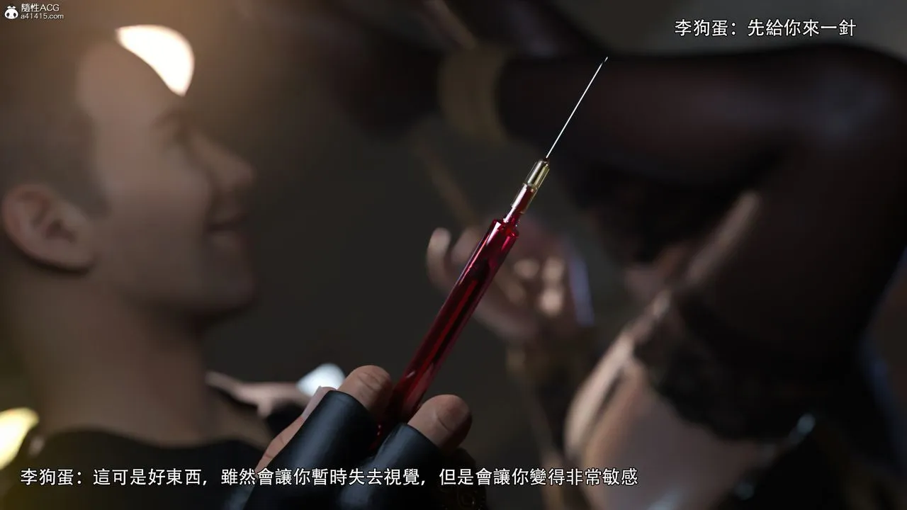[3D]逆转HD+IF - IF-白金篇3 - page 7