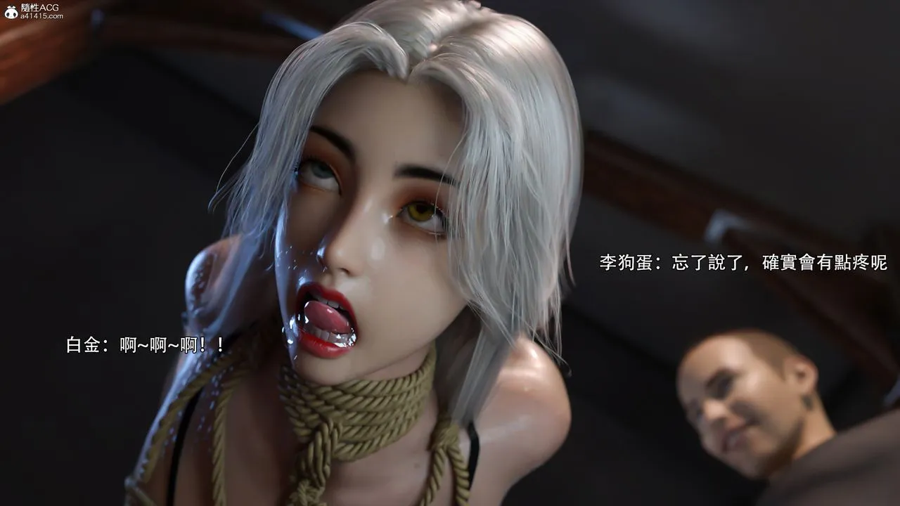 [3D]逆转HD+IF - IF-白金篇3 - page 10