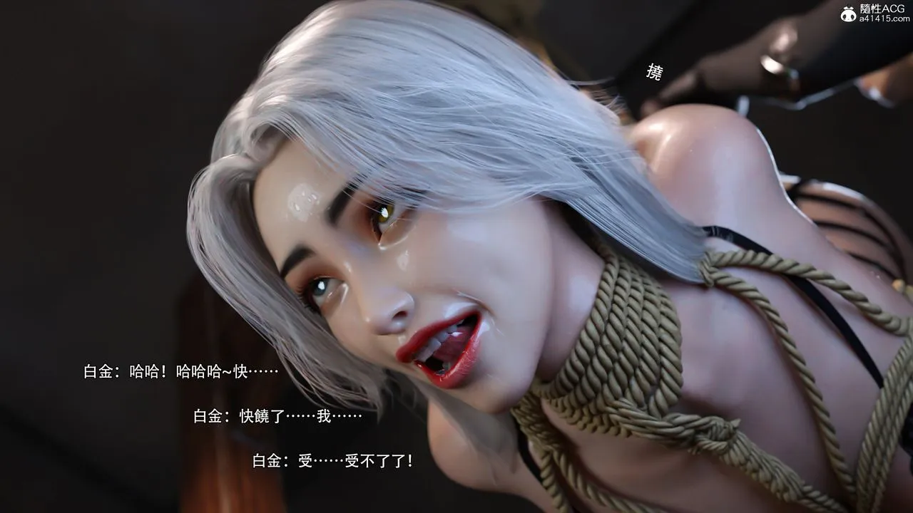[3D]逆转HD+IF - IF-白金篇3 - page 17