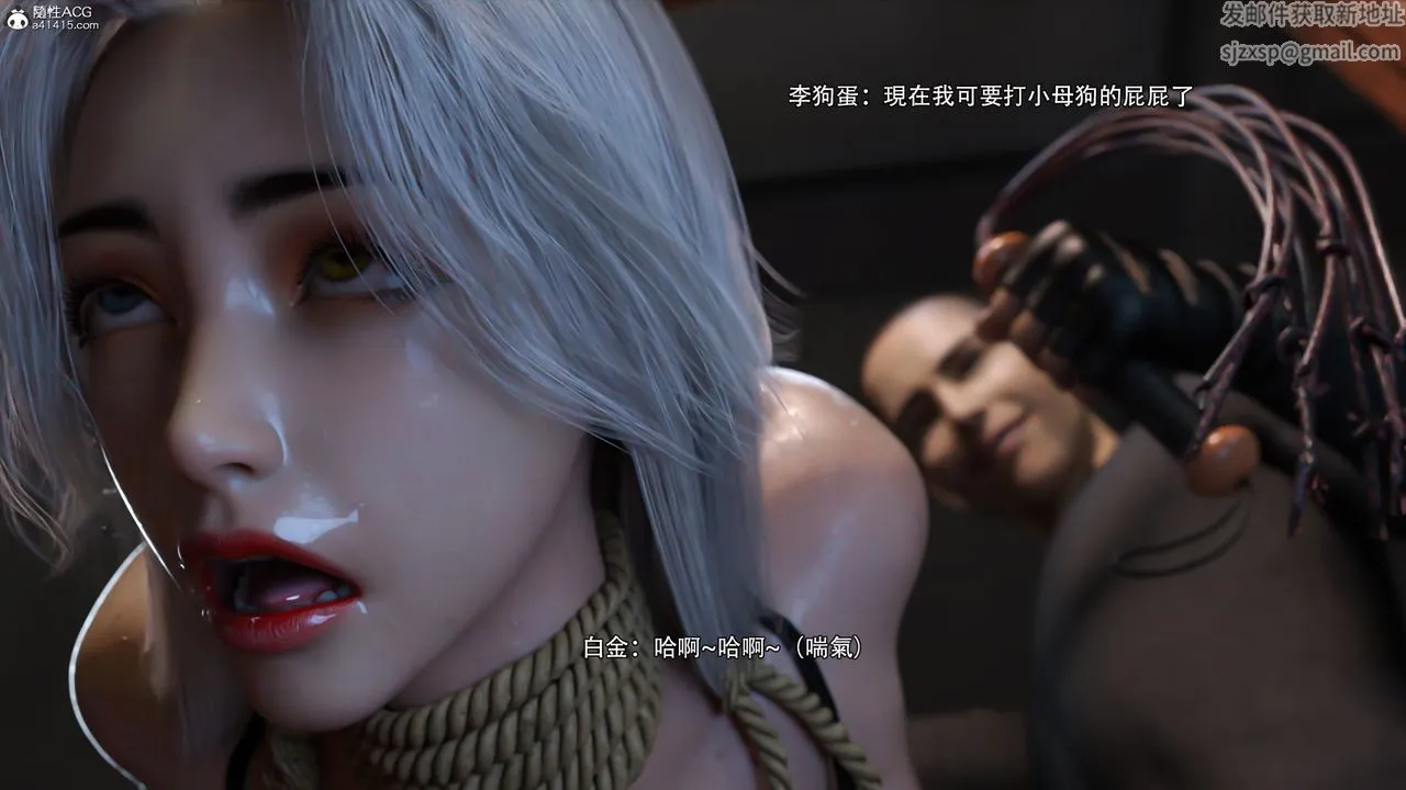 [3D]逆转HD+IF - IF-白金篇3 - page 19