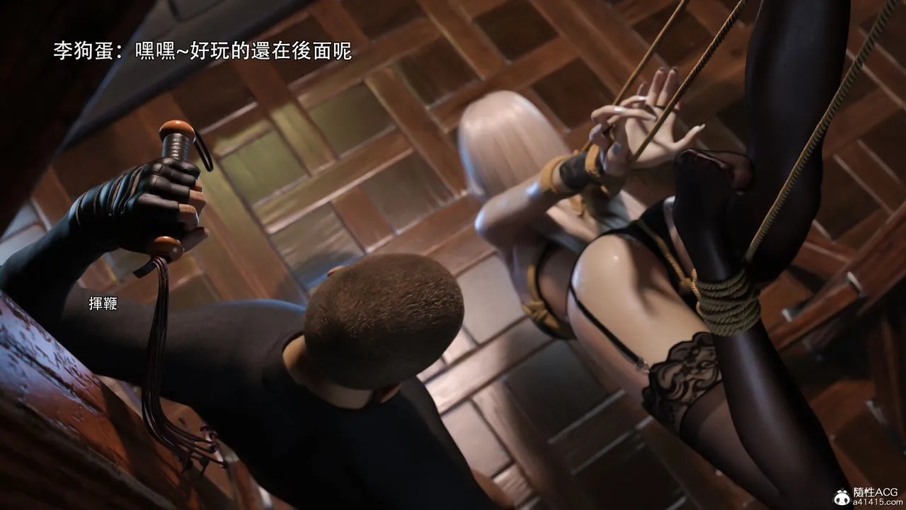 [3D]逆转HD+IF - IF-白金篇3 - page 26