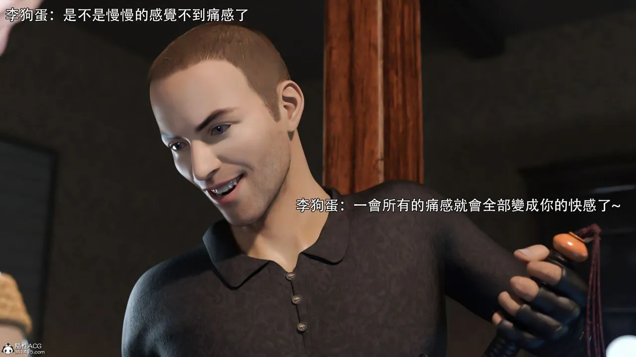 [3D]逆转HD+IF - IF-白金篇3 - page 31