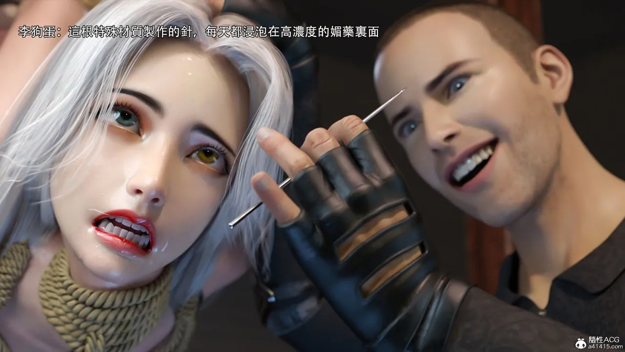 [3D]逆转HD+IF - IF-白金篇3 - page 33