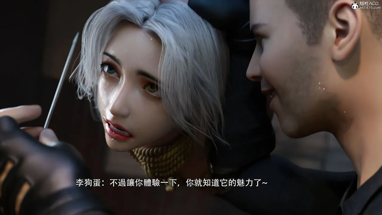 [3D]逆转HD+IF - IF-白金篇3 - page 35