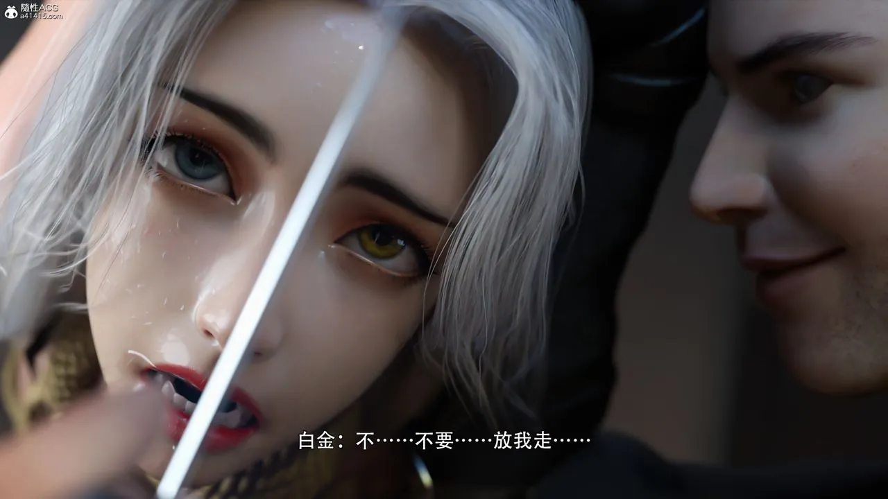 [3D]逆转HD+IF - IF-白金篇3 - page 36