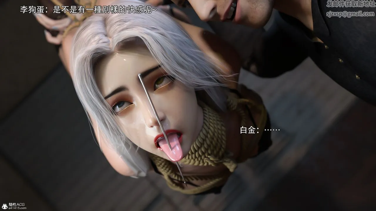 [3D]逆转HD+IF - IF-白金篇3 - page 43