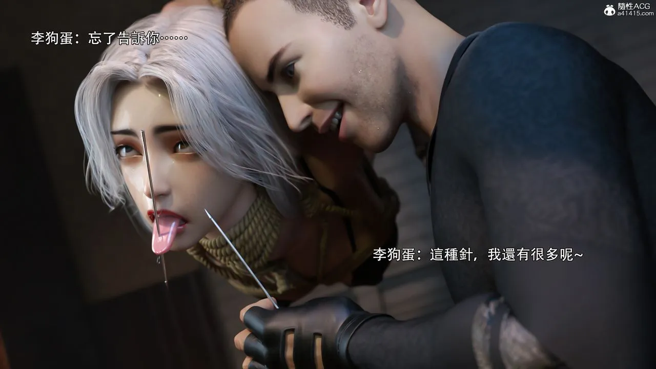 [3D]逆转HD+IF - IF-白金篇3 - page 44