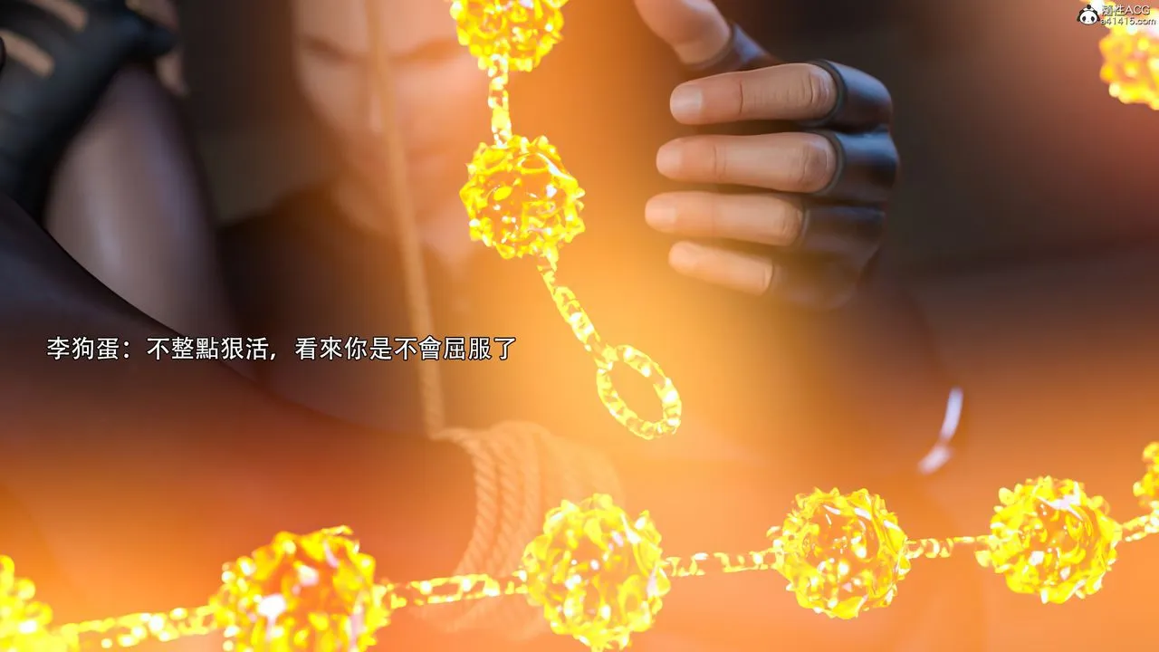 [3D]逆转HD+IF - IF-白金篇3 - page 91