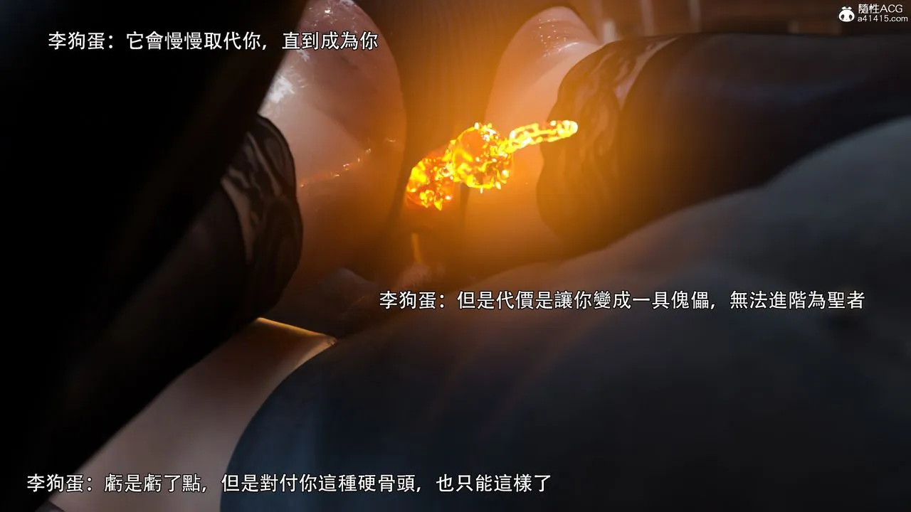 [3D]逆转HD+IF - IF-白金篇3 - page 98