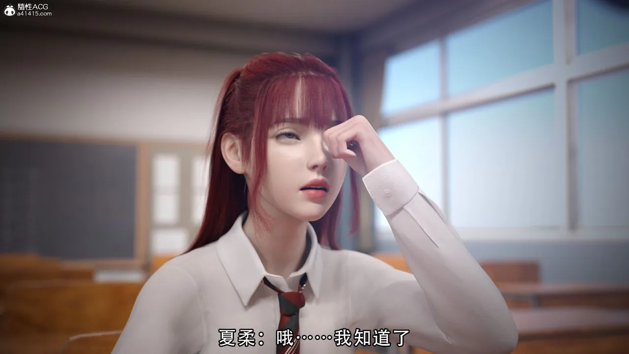 [3D]逆转HD+IF - 第03话 - page 5