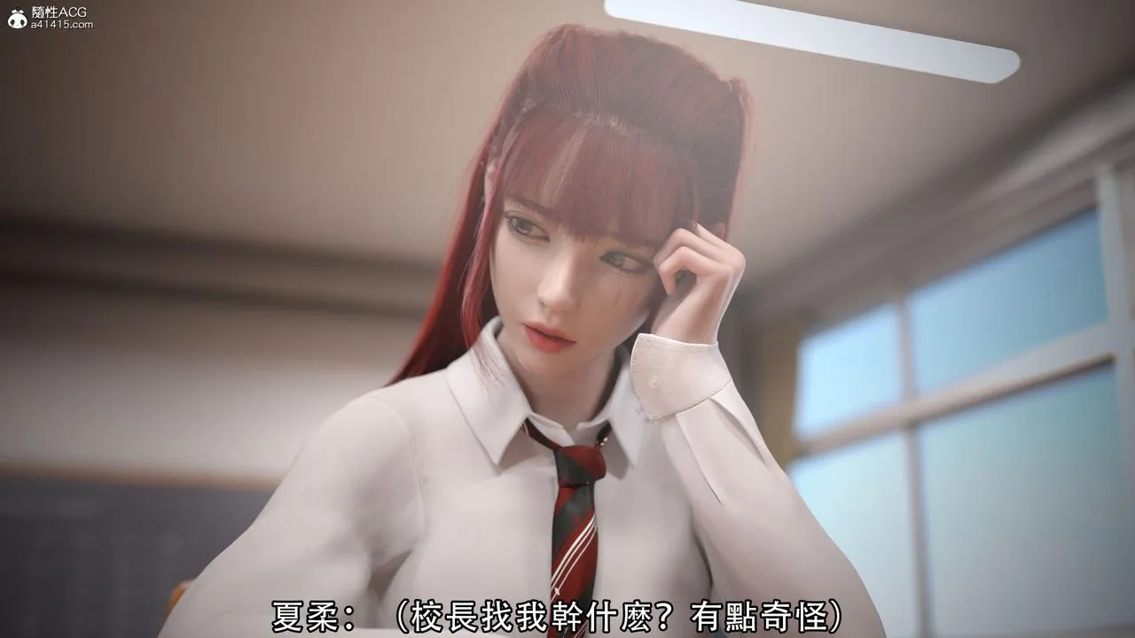 [3D]逆转HD+IF - 第03话 - page 6