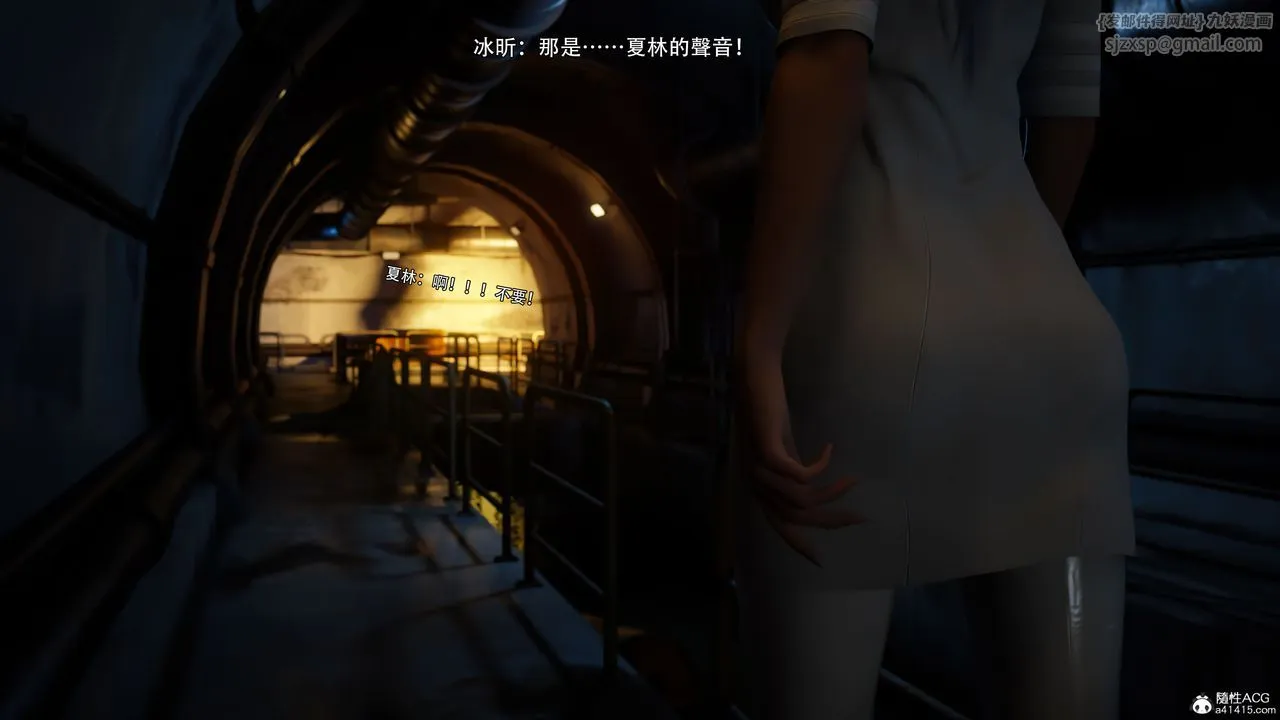 [3D]逆转HD+IF - 第57話 - page 53