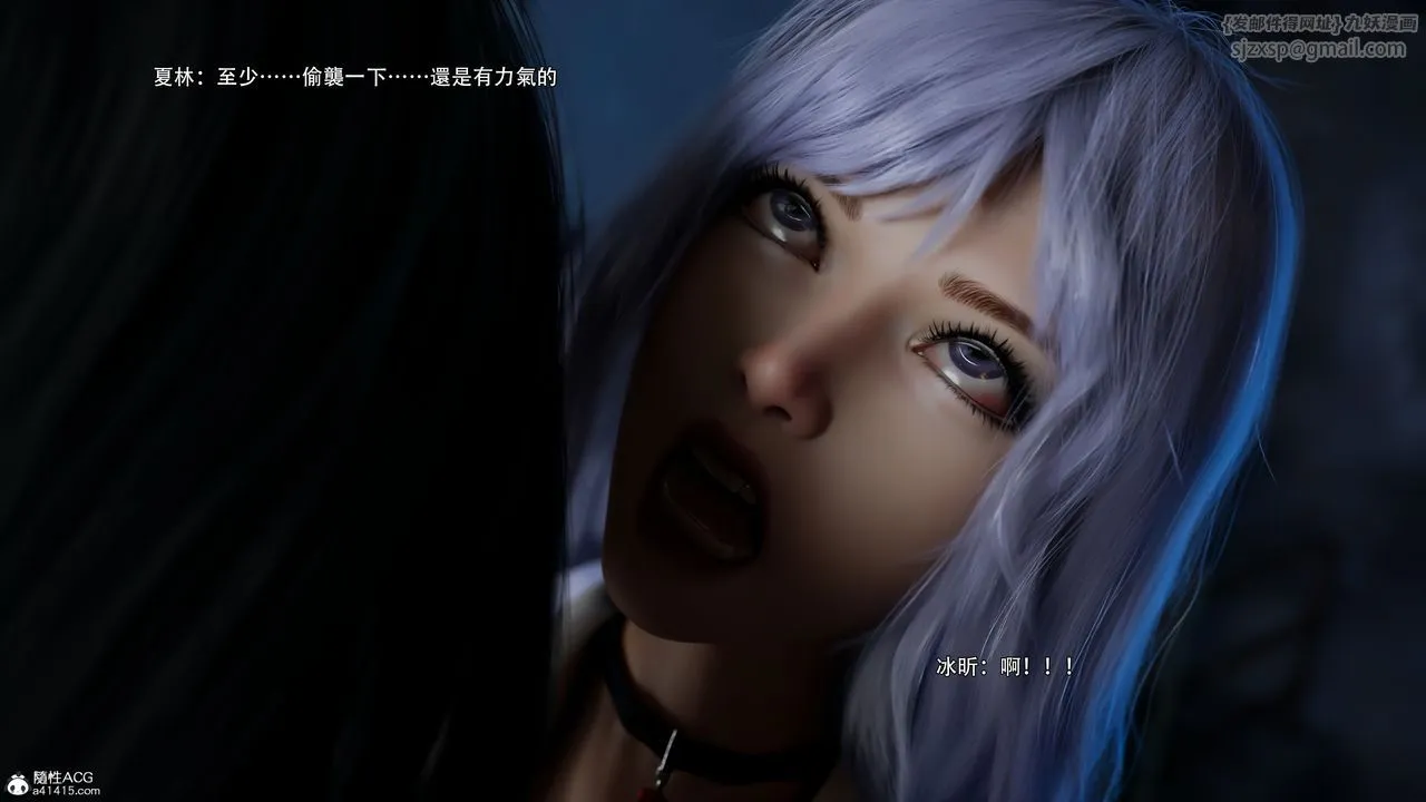 [3D]逆转HD+IF - 第57話 - page 73