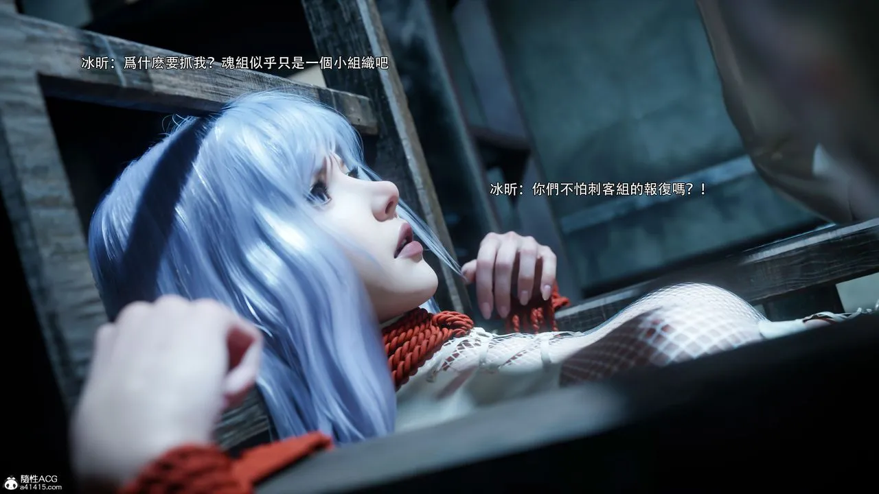 [3D]逆转HD+IF - 第57話 - page 82