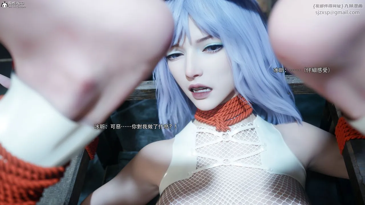[3D]逆转HD+IF - 第57話 - page 86