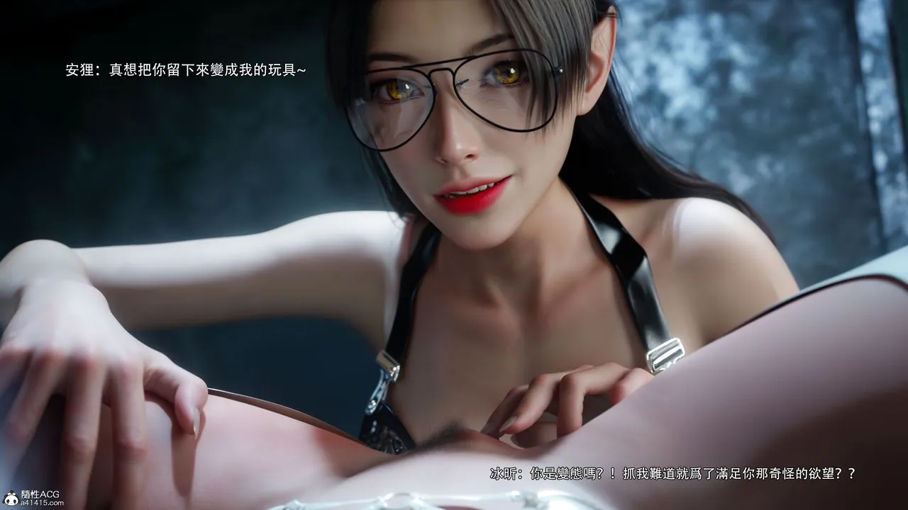 [3D]逆转HD+IF - 第57話 - page 88