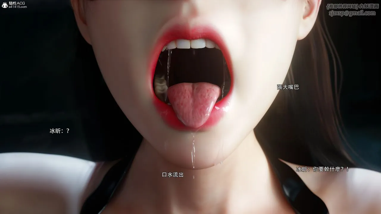 [3D]逆转HD+IF - 第57話 - page 89