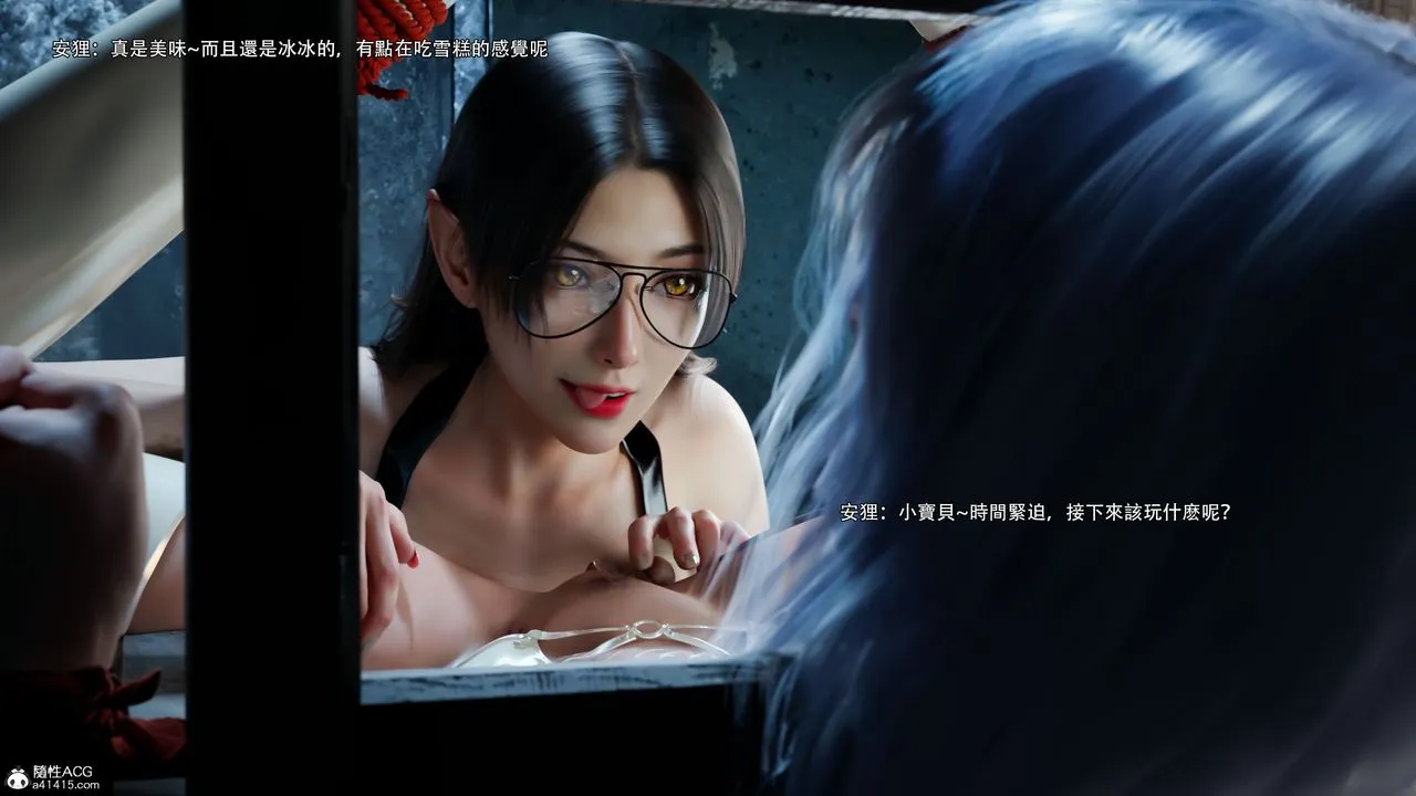[3D]逆转HD+IF - 第57話 - page 94