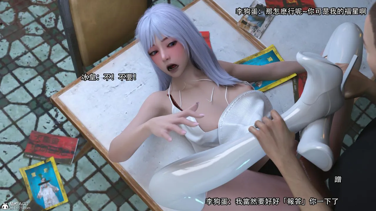 [3D]逆转HD+IF - 第24话 - page 7