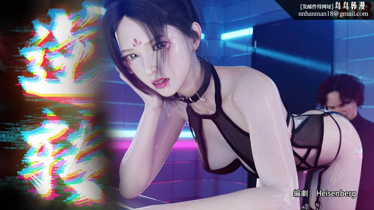 [3D]逆转HD+IF - 番外-花舞篇07 - page 1