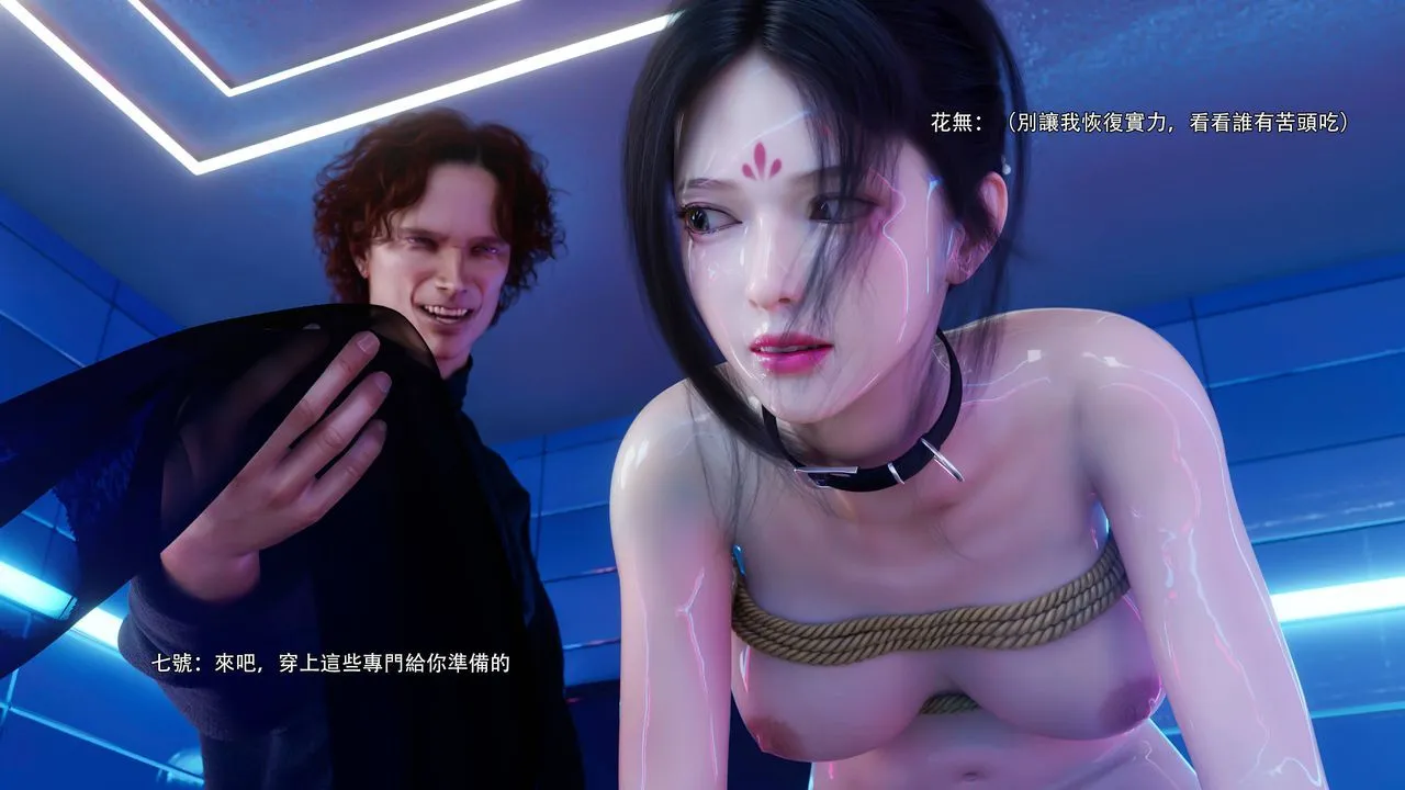 [3D]逆转HD+IF - 番外-花舞篇07 - page 5