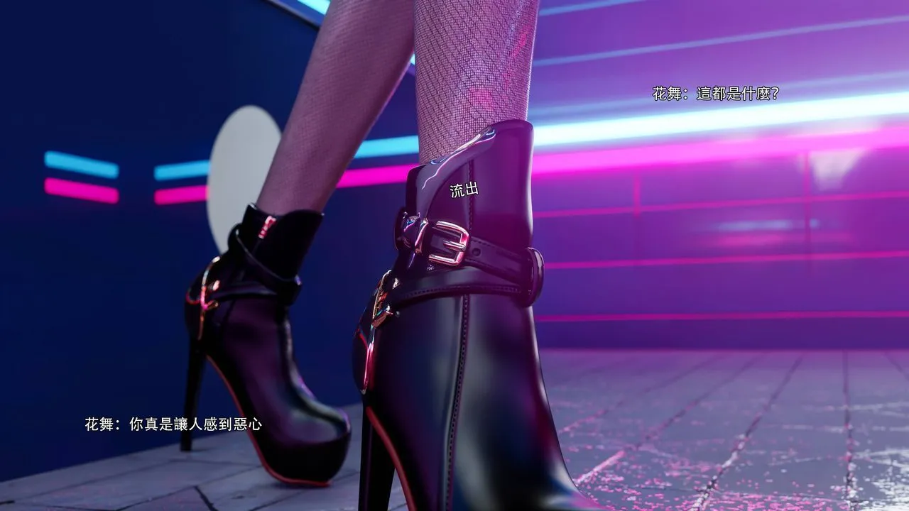 [3D]逆转HD+IF - 番外-花舞篇07 - page 35
