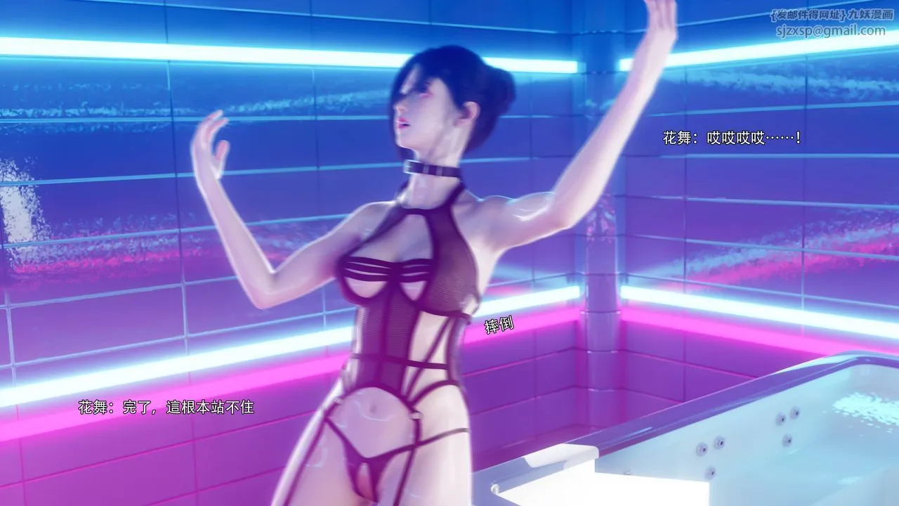 [3D]逆转HD+IF - 番外-花舞篇07 - page 36