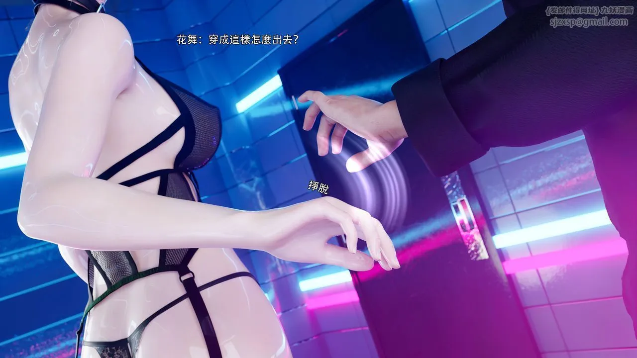 [3D]逆转HD+IF - 番外-花舞篇07 - page 41
