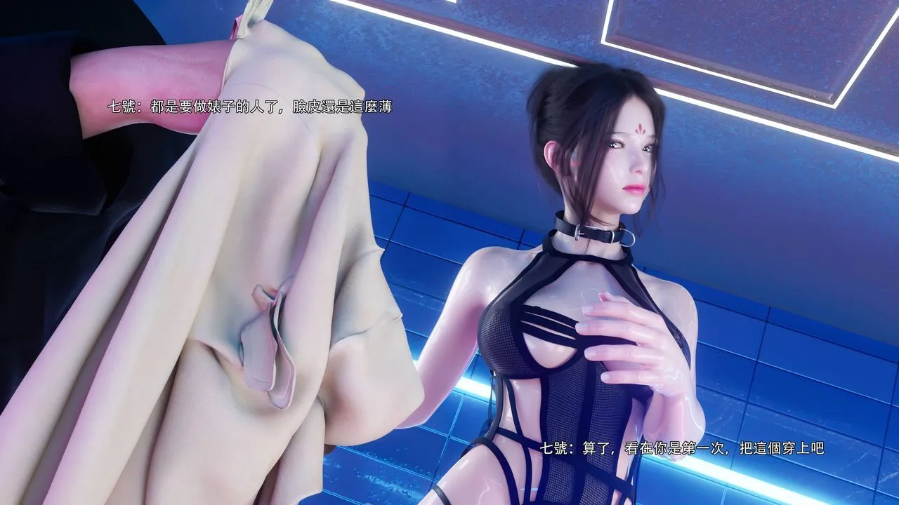 [3D]逆转HD+IF - 番外-花舞篇07 - page 42