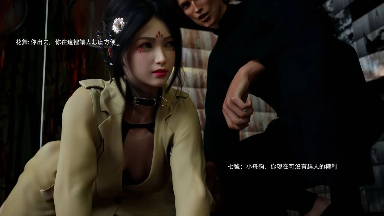 [3D]逆转HD+IF - 番外-花舞篇07 - page 73
