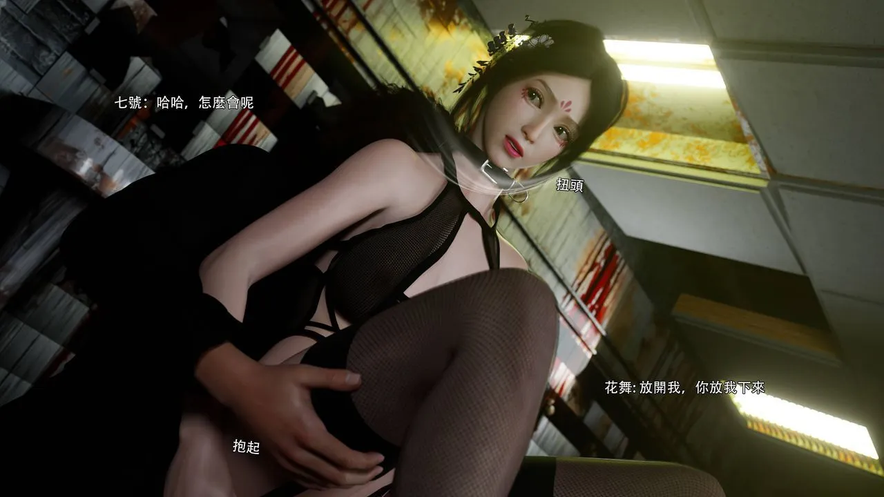 [3D]逆转HD+IF - 番外-花舞篇07 - page 77