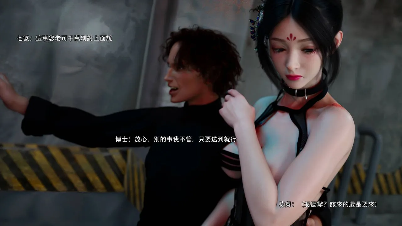 [3D]逆转HD+IF - 番外-花舞篇07 - page 88