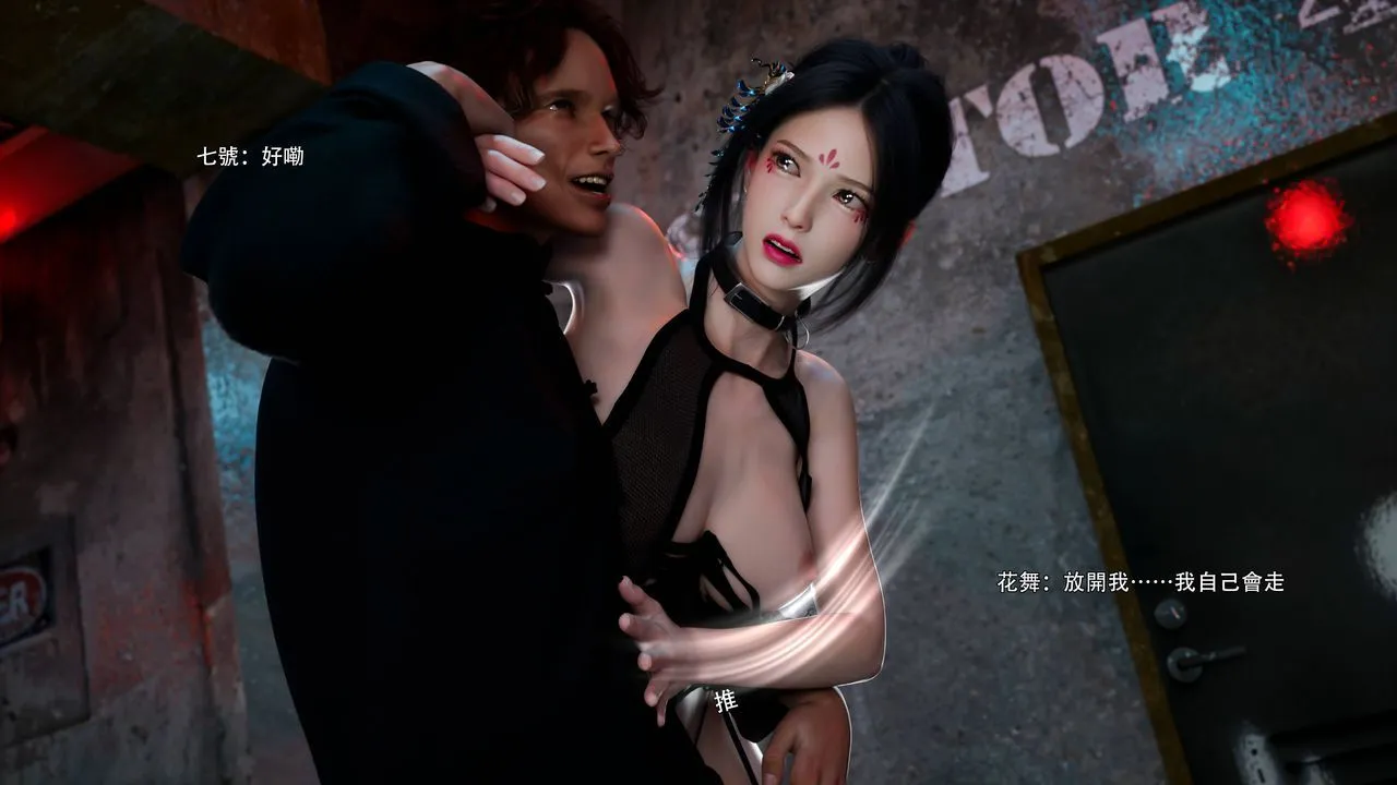 [3D]逆转HD+IF - 番外-花舞篇07 - page 93