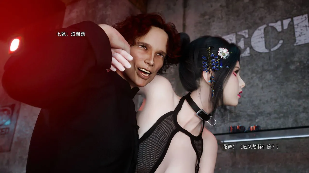 [3D]逆转HD+IF - 番外-花舞篇07 - page 95