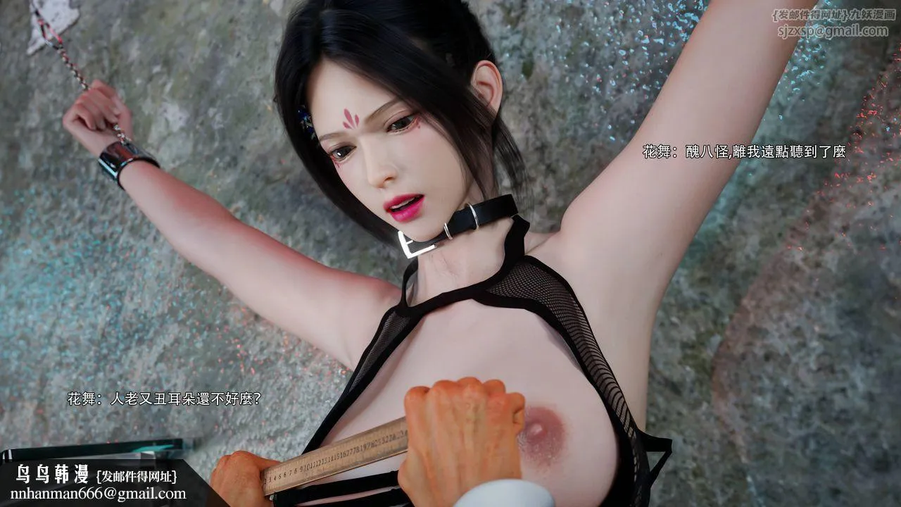 [3D]逆转HD+IF - 番外-花舞篇07 - page 101