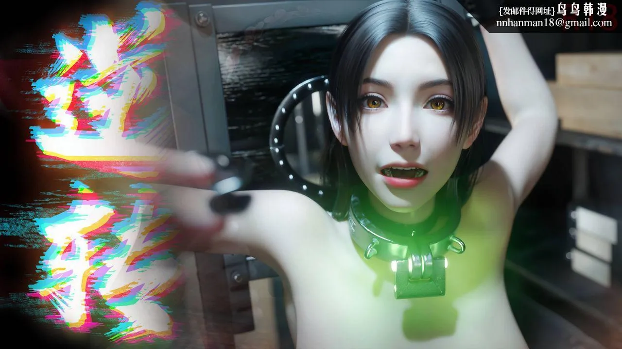 [3D]逆转HD+IF - 第71話 - page 1