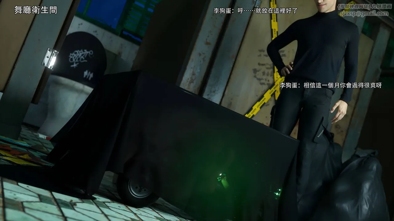 [3D]逆转HD+IF - 第71話 - page 3