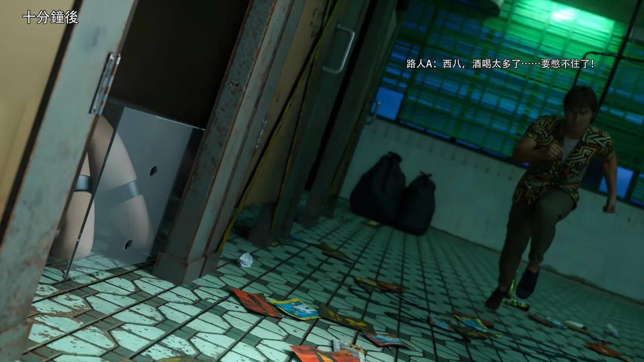 [3D]逆转HD+IF - 第71話 - page 4