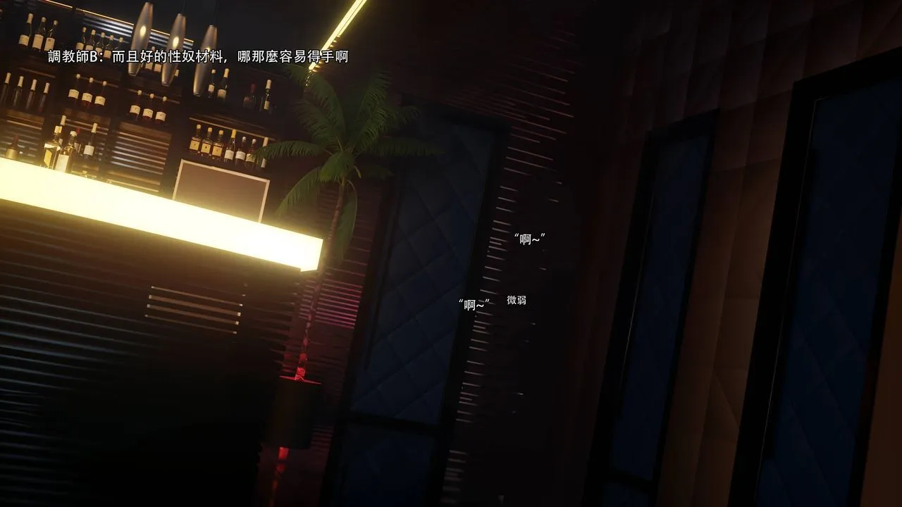 [3D]逆转HD+IF - 第71話 - page 31